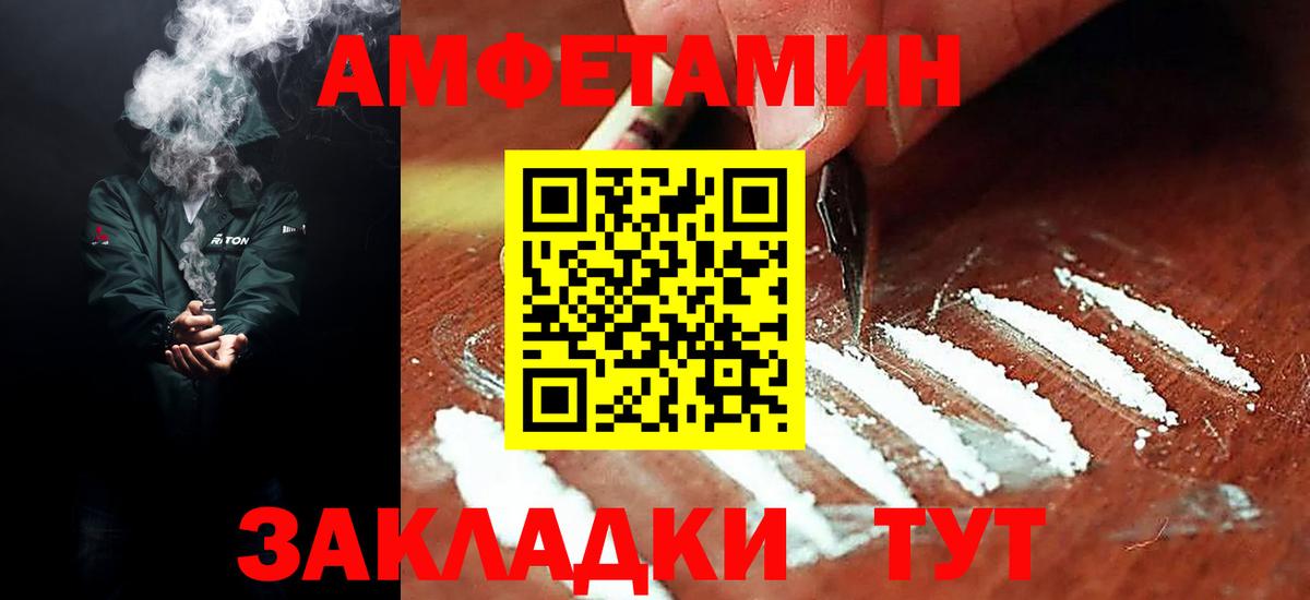 АМФ  Амфетамин  Барнаул  Вход с VPN  АМФ Premium 