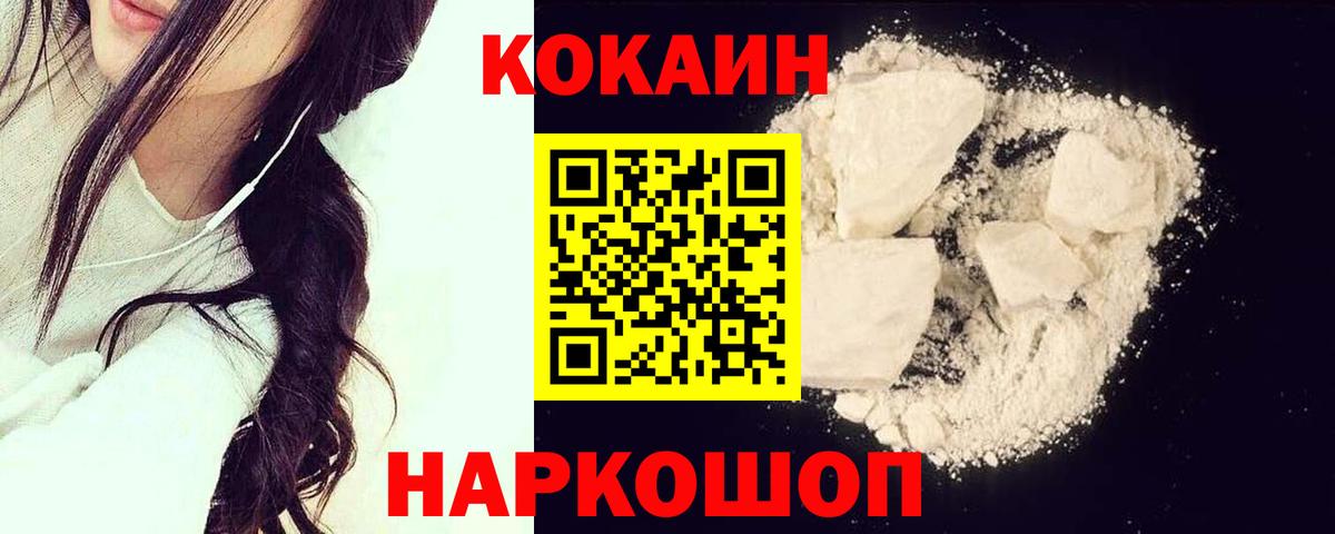 Кокаин Эквадор Барнаул