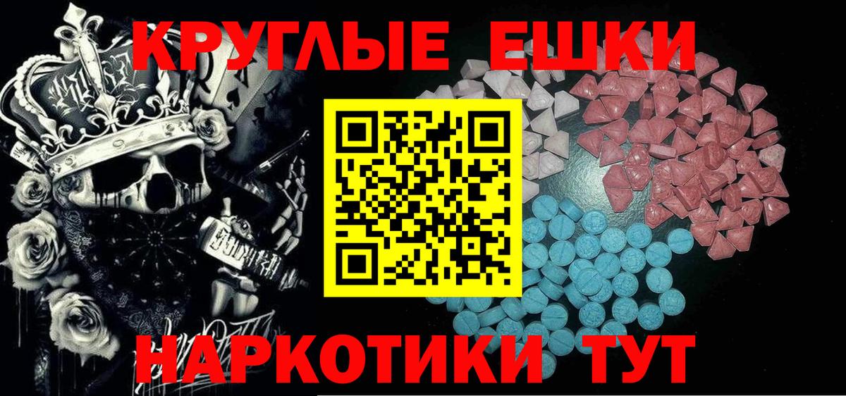 Ecstasy ешки  Вход с VPN  Экстази TESLA  Барнаул 