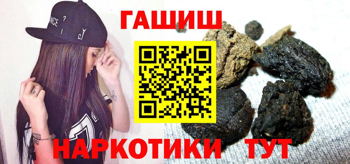 Барнаул  Гашиш Ice-O-Lator  Вход с VPN 