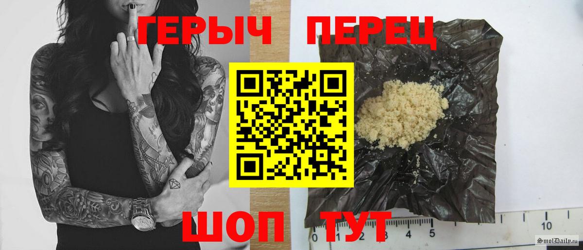 Героин Heroin Барнаул