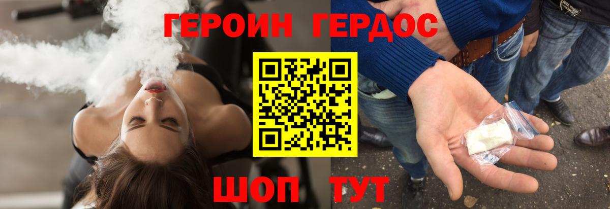 Барнаул  ГЕРОИН афганец  ГЕРОИН  Вход с VPN 