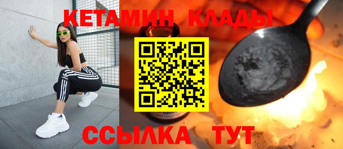 Барнаул  КЕТАМИН VHQ  Вход с VPN  КЕТАМИН VHQ 