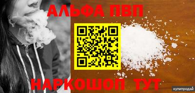 гидра Апшеронск