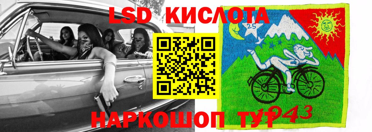 Лсд 25 экстази кислота Барнаул