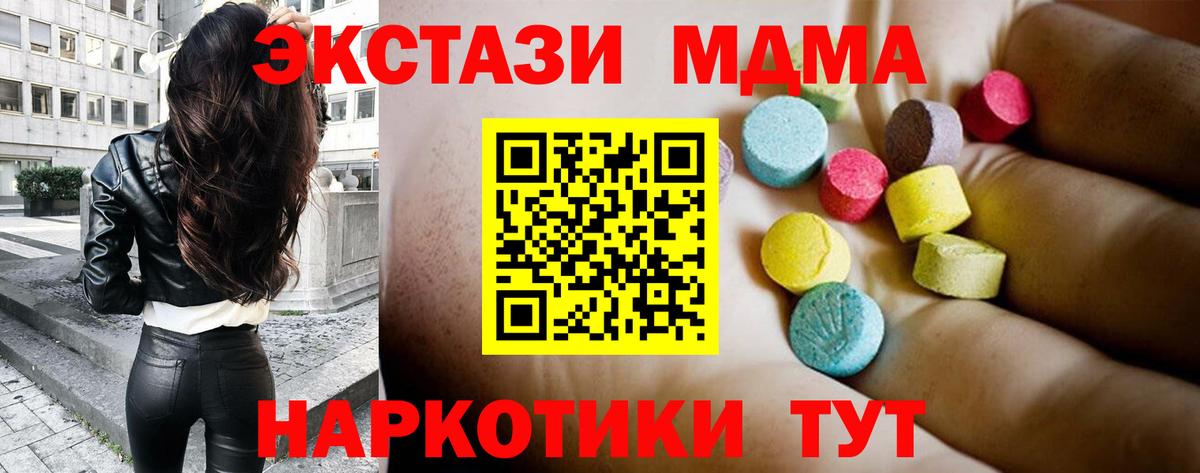МДМА Molly  MDMA Molly  Барнаул  Вход с VPN 