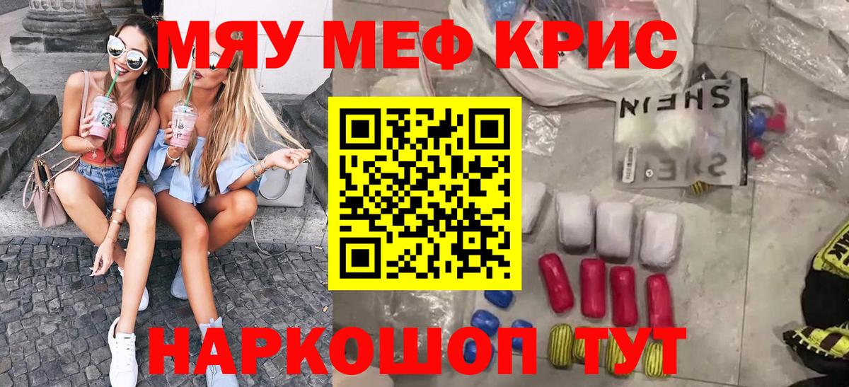 МЕФ мука Барнаул