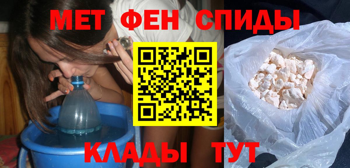 Барнаул  Метамфетамин мет  МЕТАМФЕТАМИН  Вход с VPN  Метамфетамин мет 