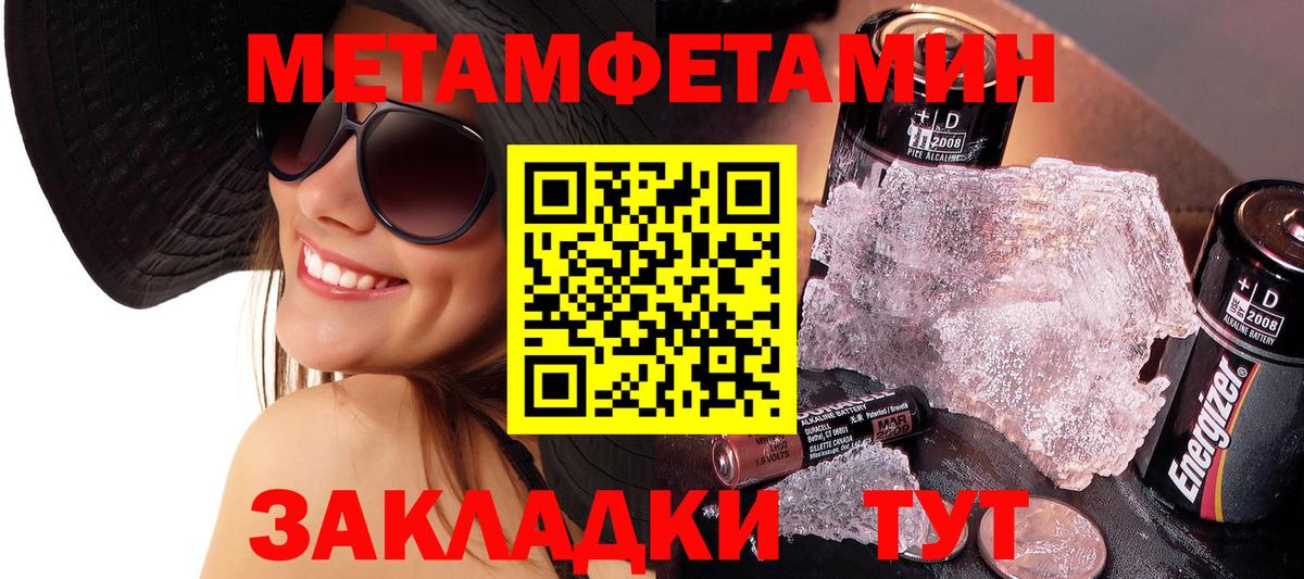 МЕТАМФЕТАМИН витя Барнаул