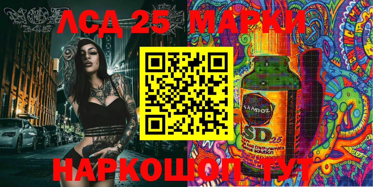 Наркотические марки 1500мкг Барнаул