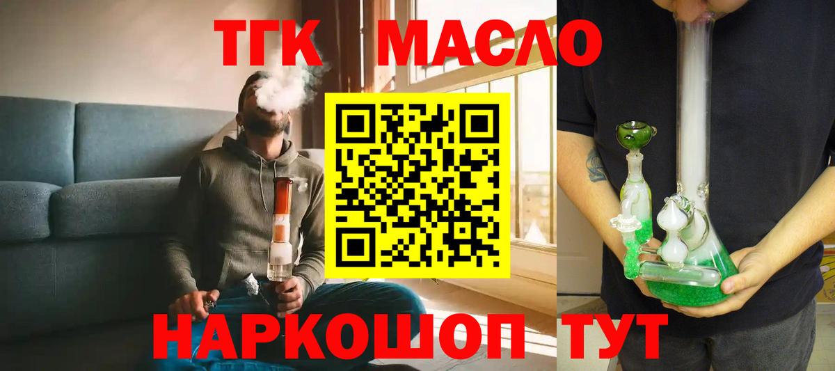 Дистиллят ТГК концентрат Барнаул