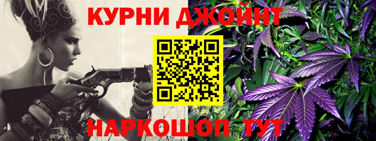 Конопля сатива  Вход с VPN  Канабис OG Kush  Барнаул  МАРИХУАНА семена 